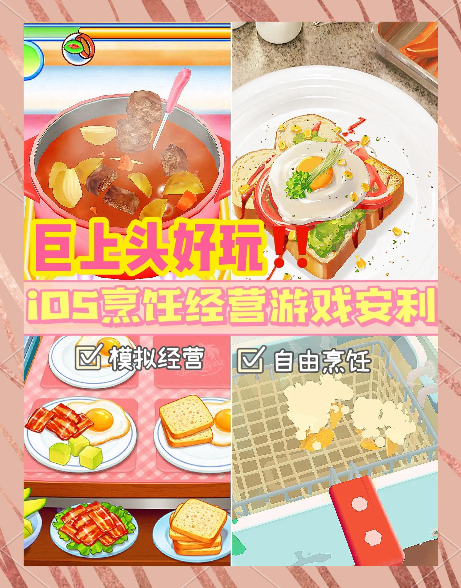 下载自由做饭小游戏(自由无限制的做饭游戏)