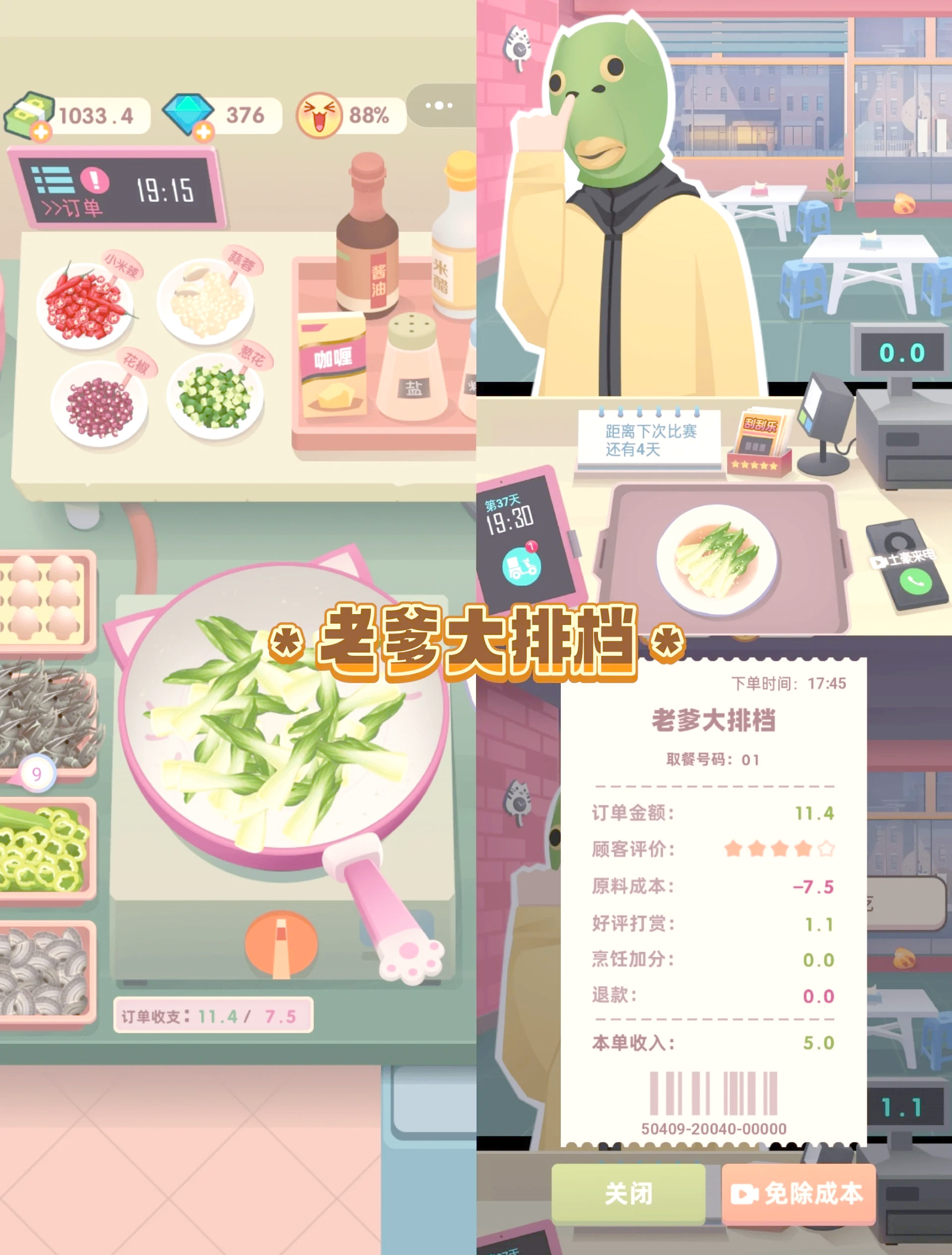 下载自由做饭小游戏(自由无限制的做饭游戏)