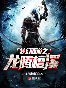 龙腾小说下载_(总收藏榜总排行榜总点击榜