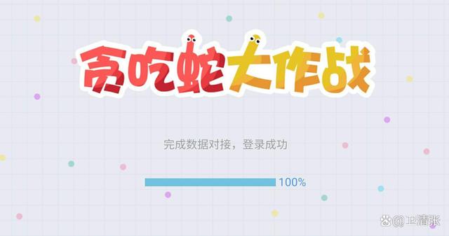 贪吃蛇小游戏下载(贪吃蛇小游戏点击即玩)