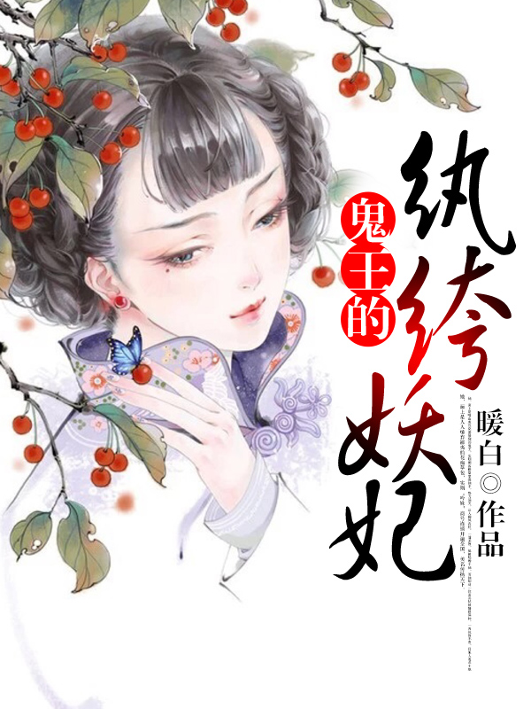 怒火鬼王小说下载-(怒火鬼王小说下载百度云)