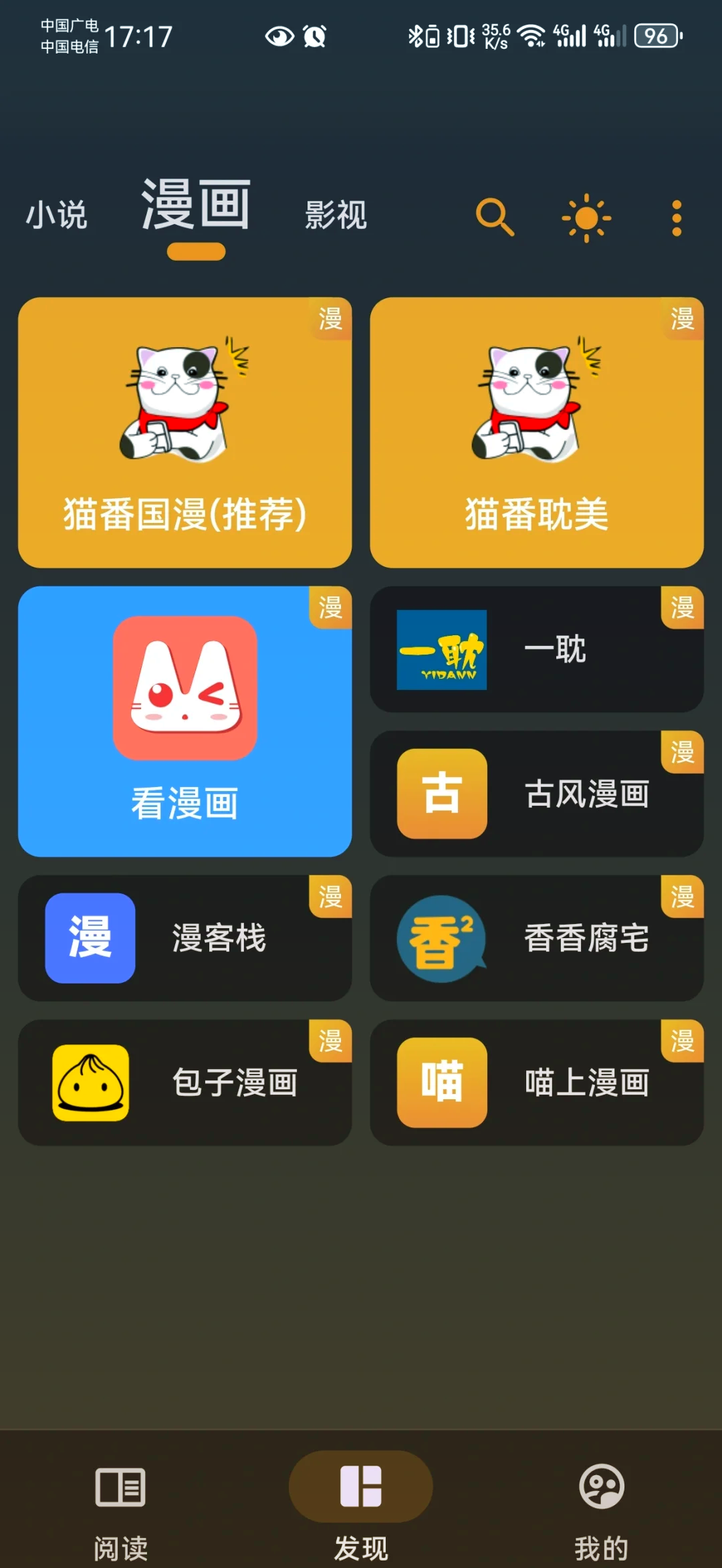 免费阅读漫画软件(免费阅读漫画软件全职散人)
