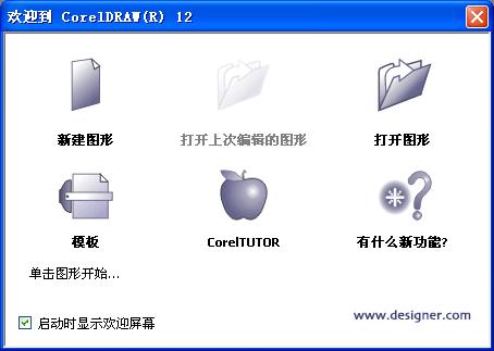 绘图软件coreldraw下载-(画图软件coreldraw免费视频教程)