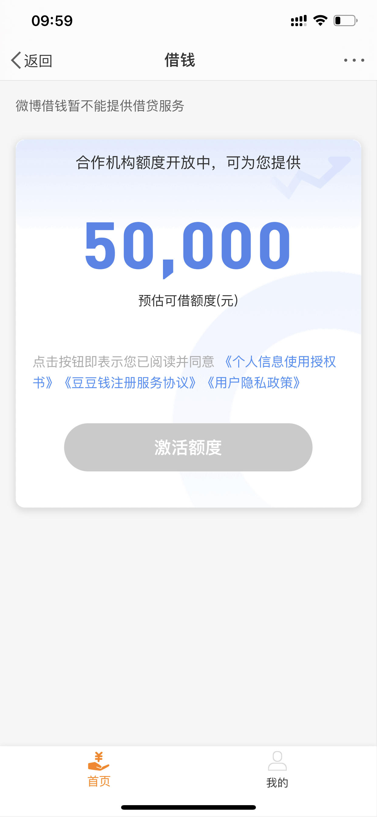 新浪分期怎么下载app下载-(新浪分期怎么下载app下载不了)