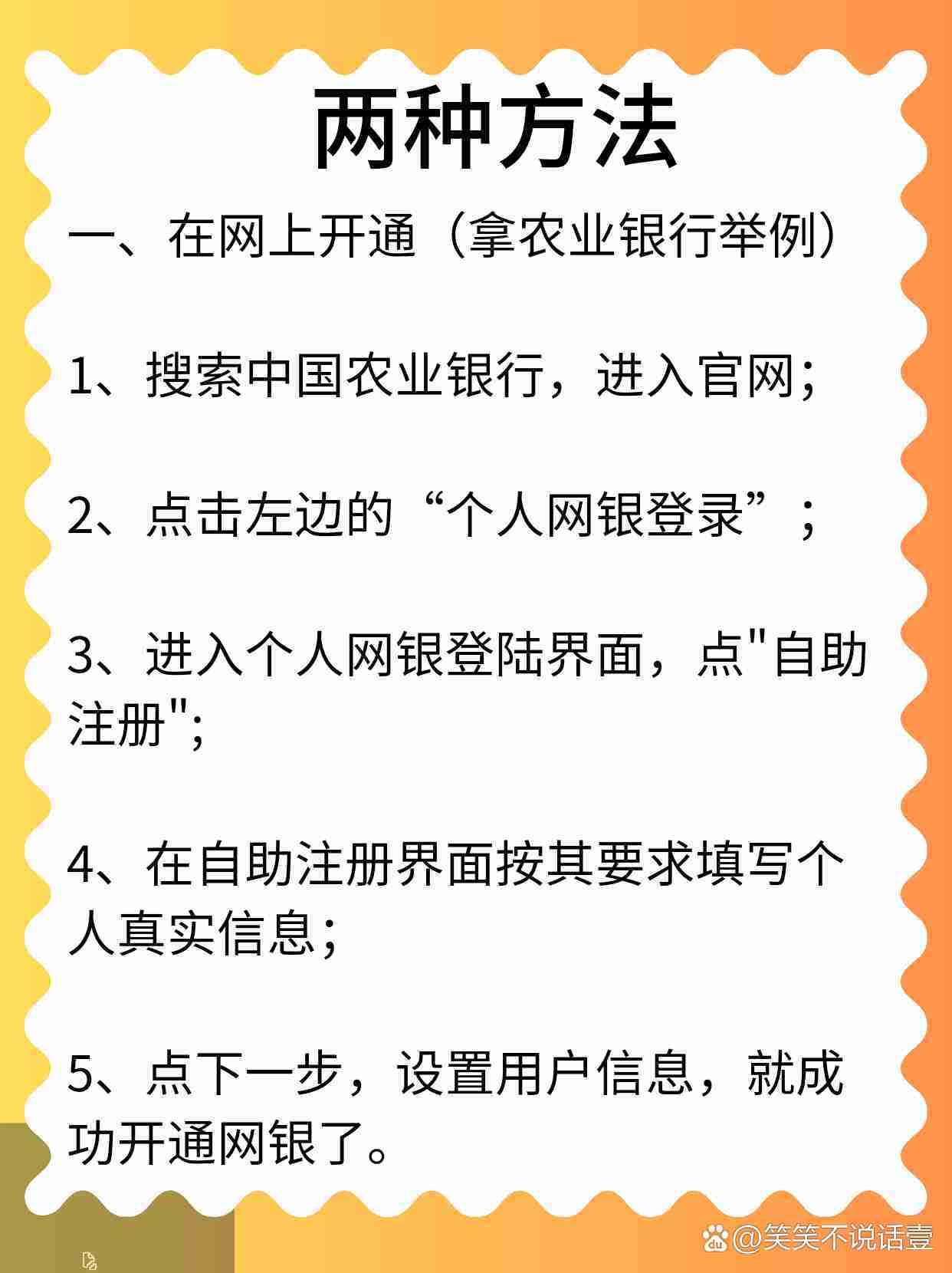 中国农业银行网银下载安装(中国农业银行网银下载安装文件)
