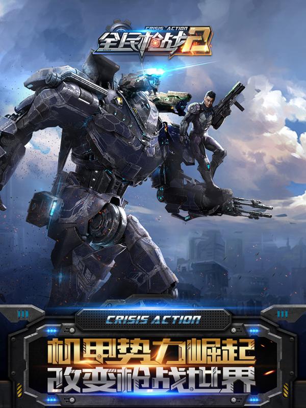 枪战英雄下载安装的简单介绍