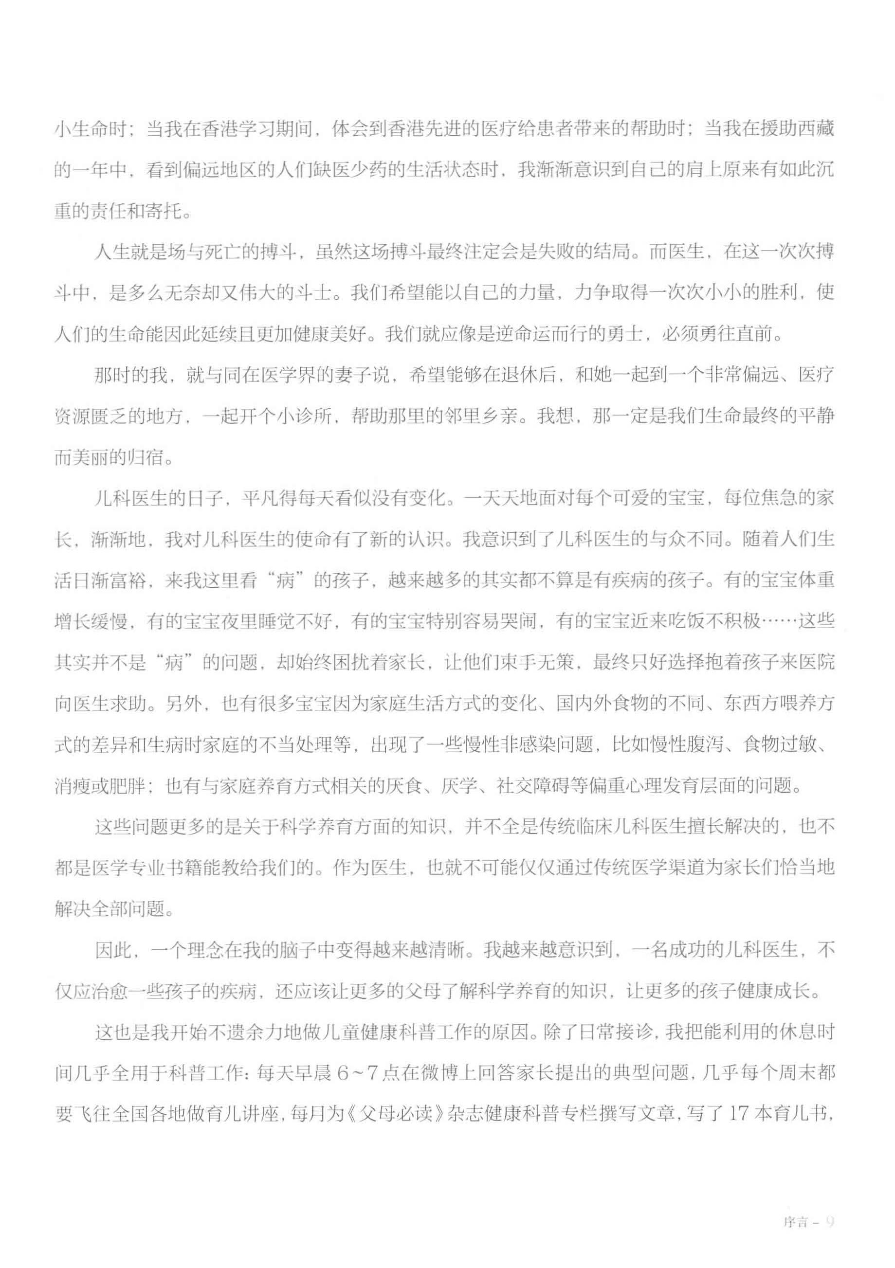 pdf电子书免费下载_(中国最大的免费pdf书籍下载)