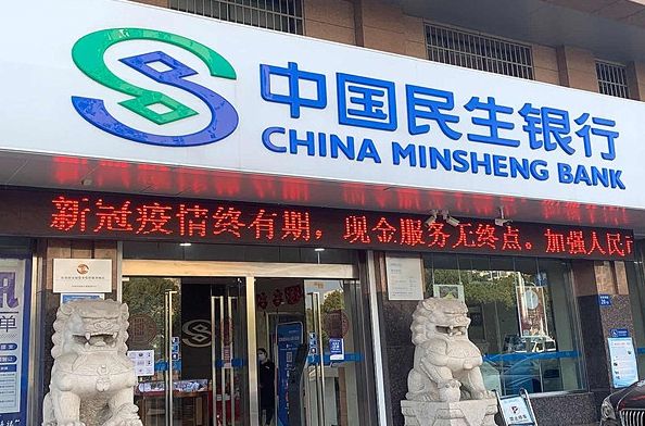 民生手机银行官方下载(民生银行手机银行app最新版)