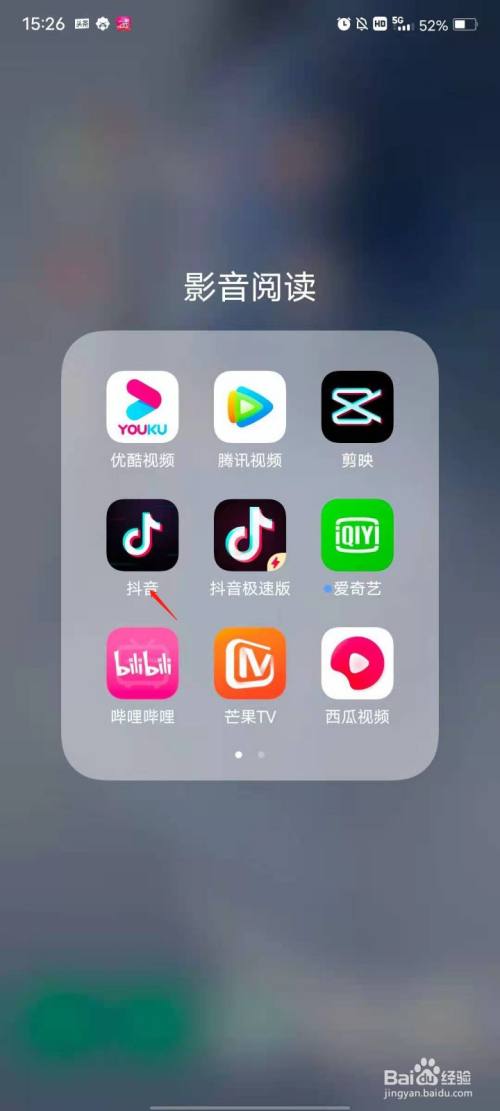抖音极速版下载安装_(苹果版抖音极速版下载安装)