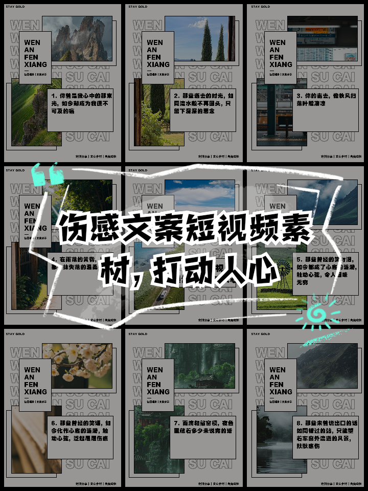 丈夫文案视频素材下载-(丈夫文案视频素材下载软件)