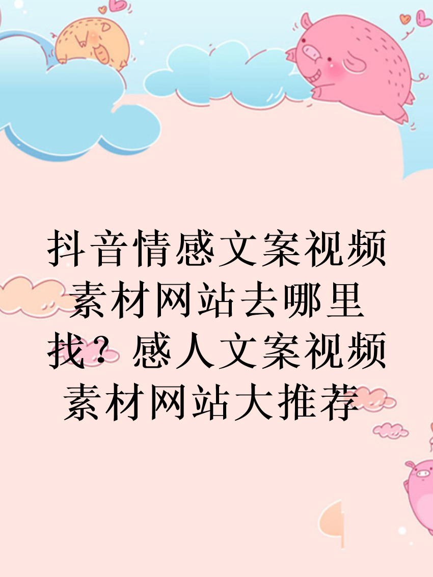 丈夫文案视频素材下载-(丈夫文案视频素材下载软件)