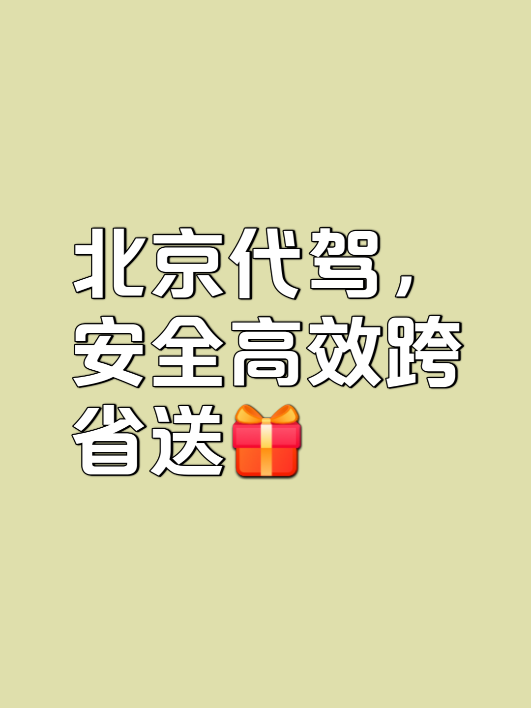 滴滴代驾app下载(滴滴代驾app下载司机端660)