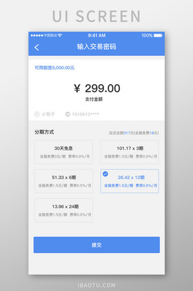 免费还贷软件下载-(先息后本贷款计算器在线计算)