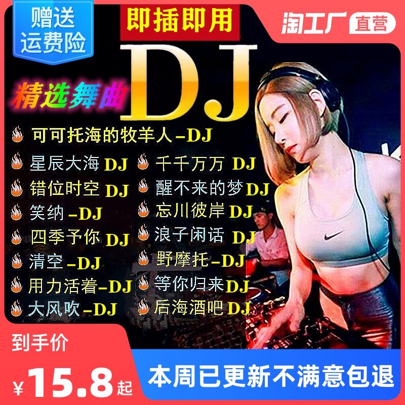 《钞票》DJ版下载_(钞票dj版下载歌曲)