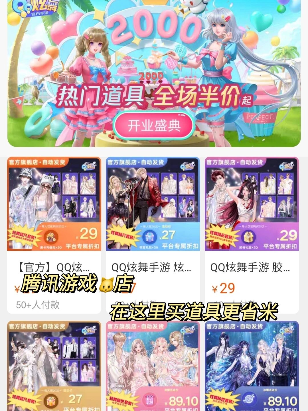 qq炫舞下载地址_(炫舞app下载)
