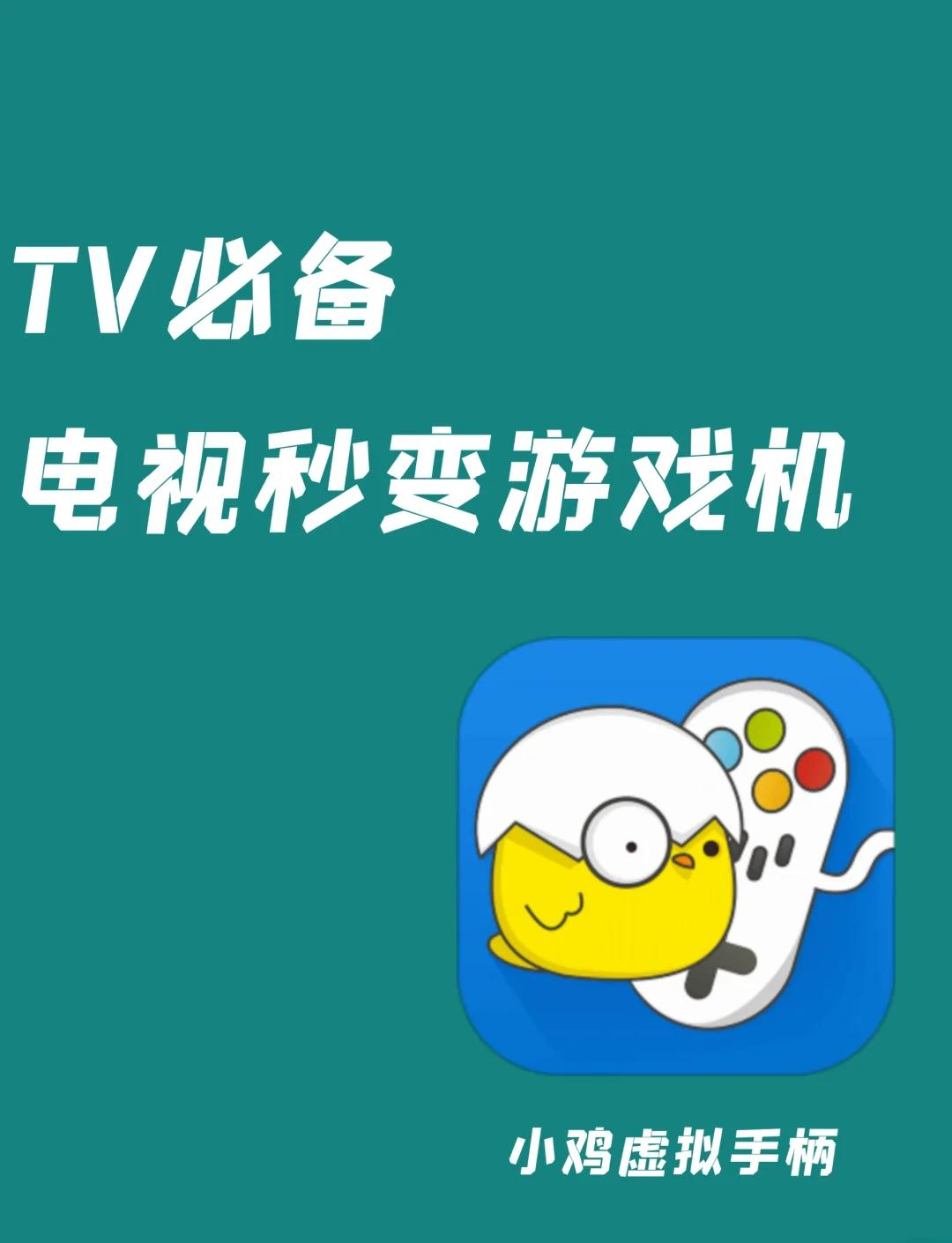 小鸡模拟器安卓版下载_(小鸡模拟器安卓版下载md饿狼传说2秘籍)