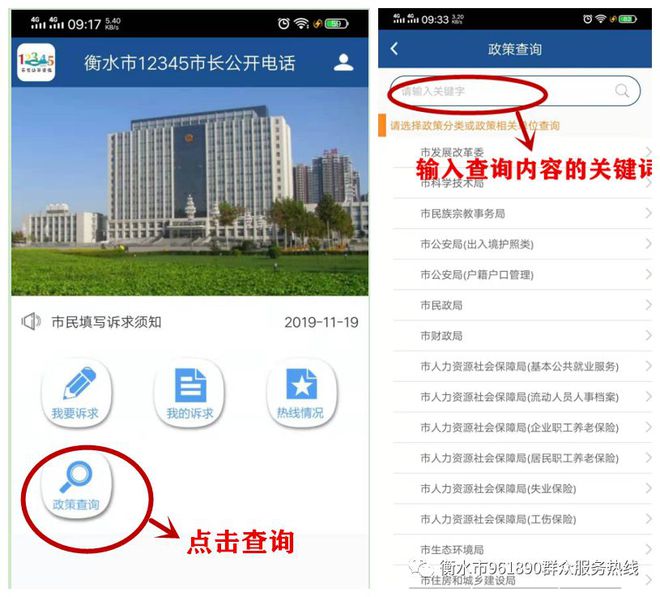 衡水人社app下载_(衡水人社app养老认证