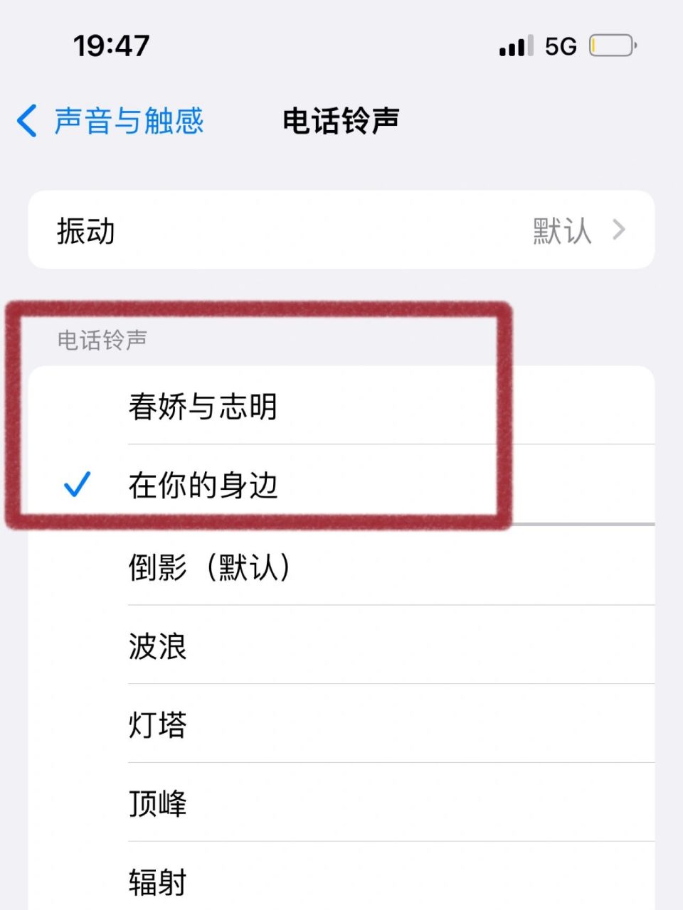 苹果手机怎么下载手机铃声(苹果手机怎么下载手机铃声免费)
