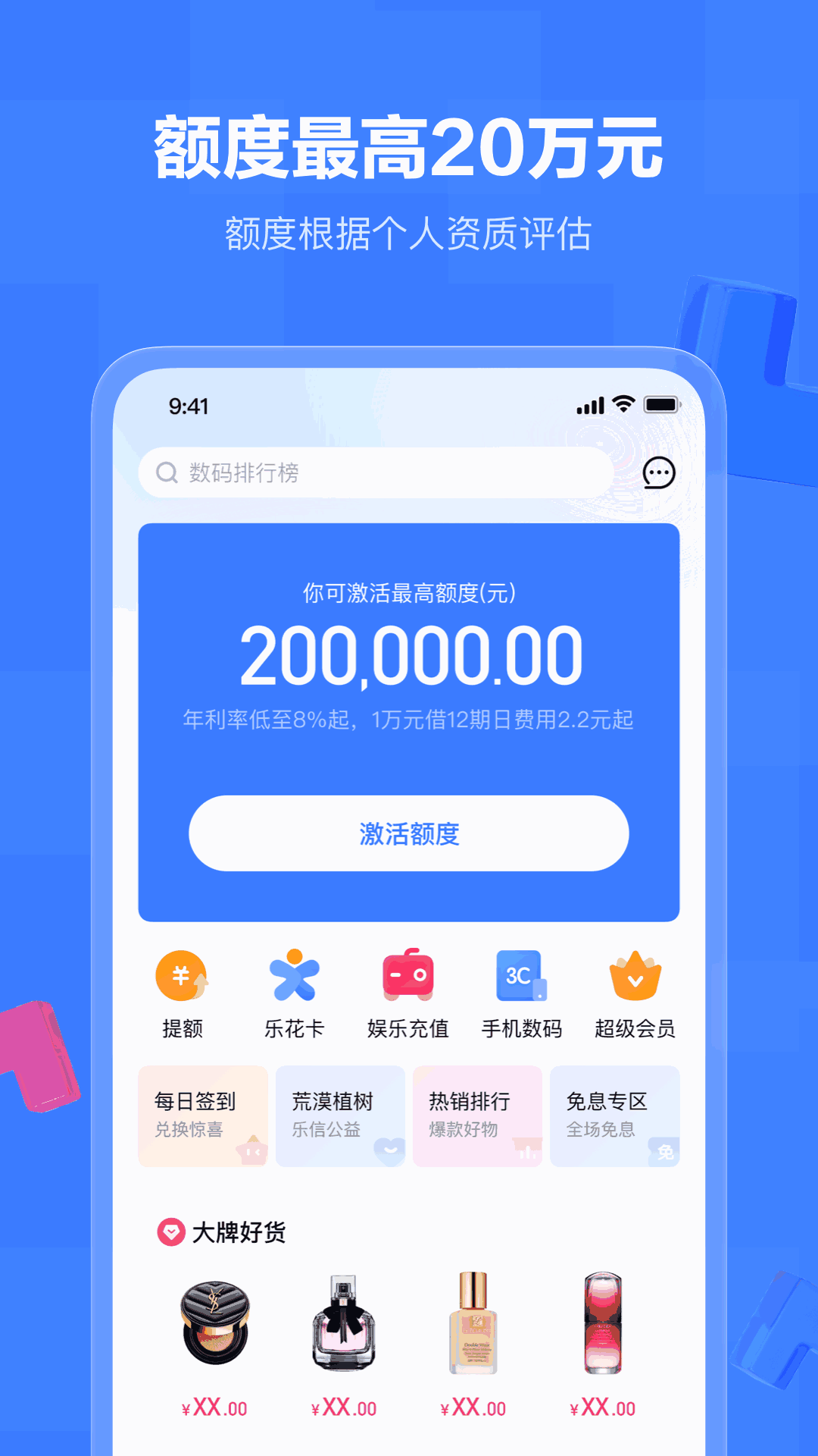 信用好分期app下载-(好分期信用评估多久恢复)