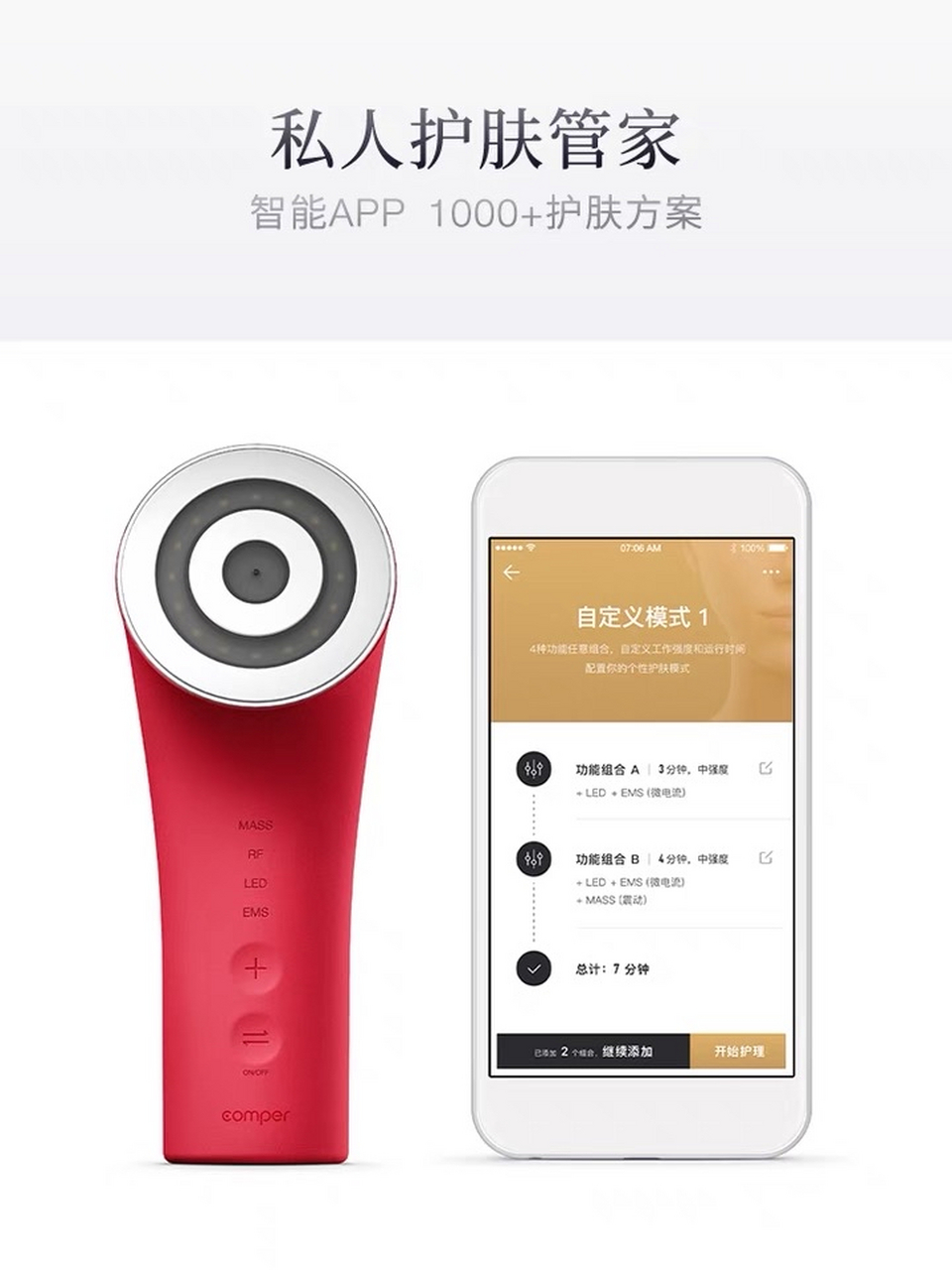 射频管家软件下载-(射频仪的作用和功效)