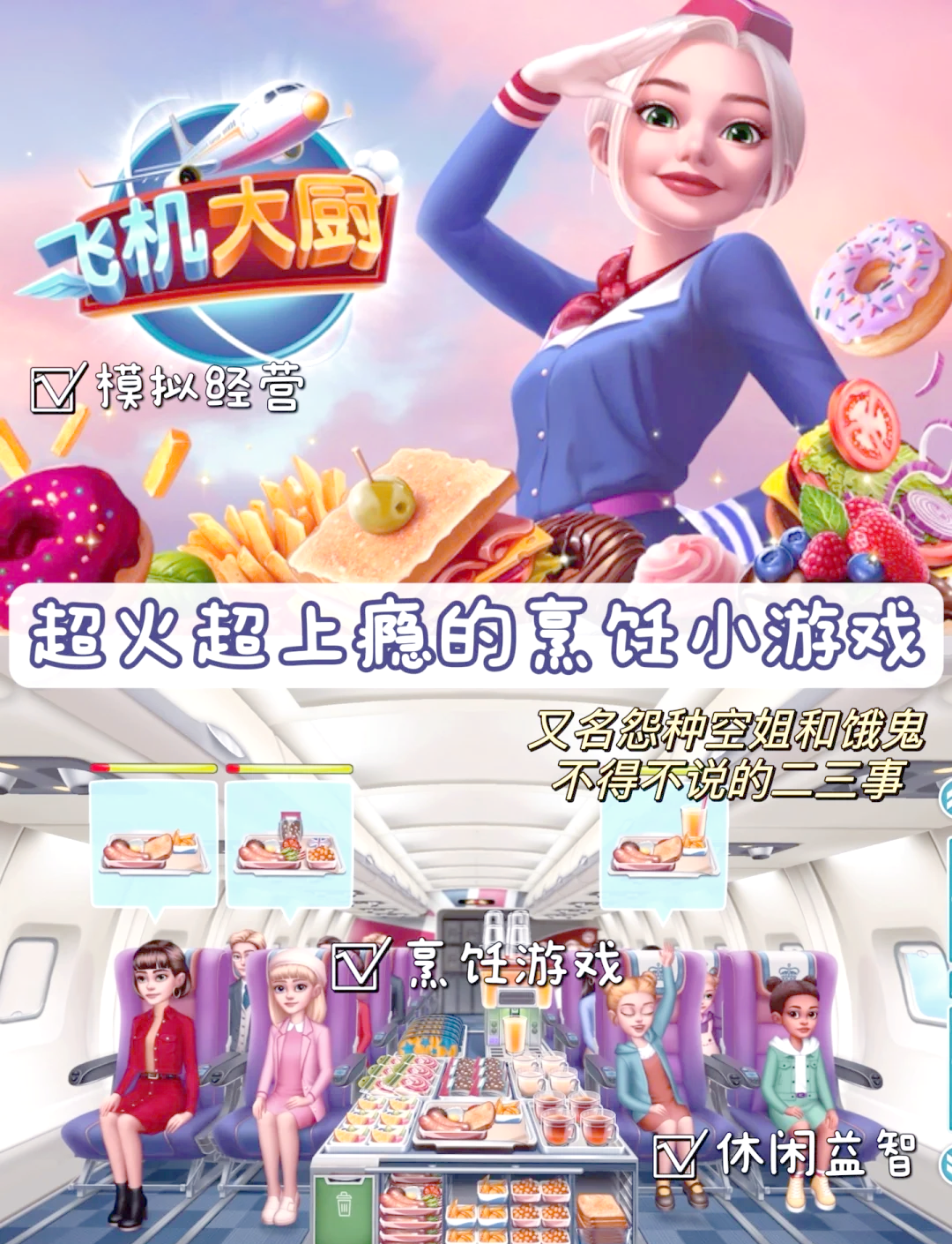 下载做饭小游戏大全-(做饭小游戏无限金币最新版)