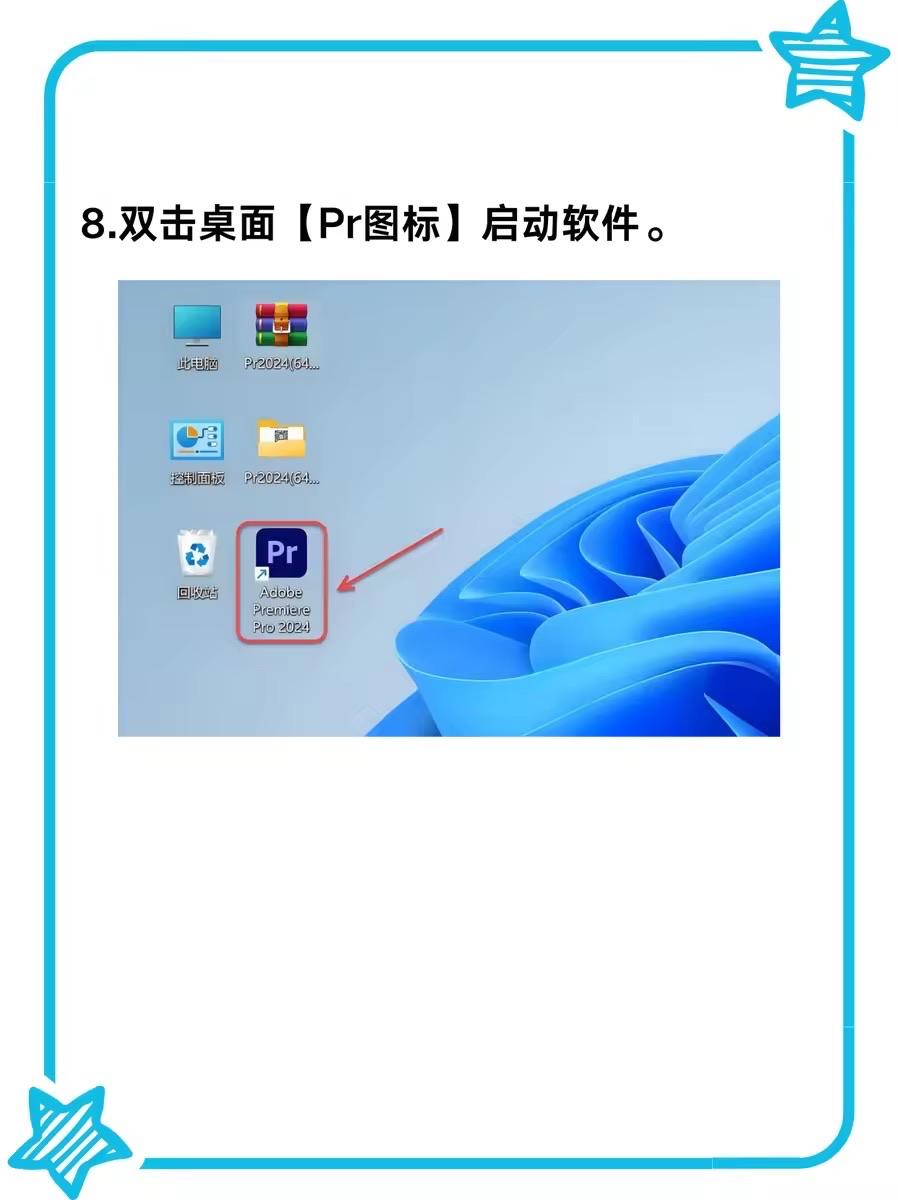 premiere下载教程(premiere软件怎么下载)