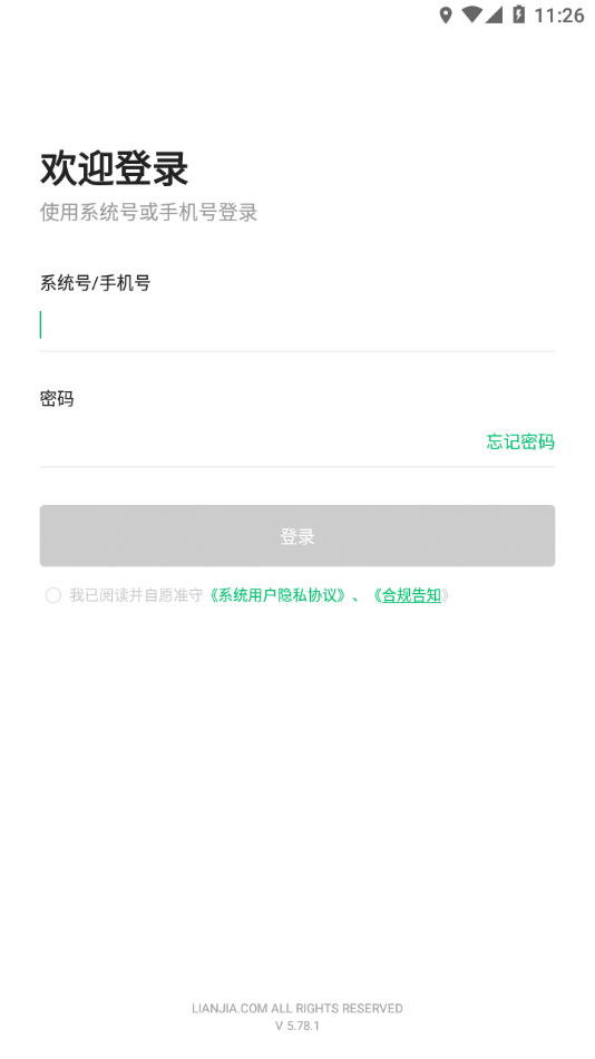 链家app下载-(链家app下载最新版)