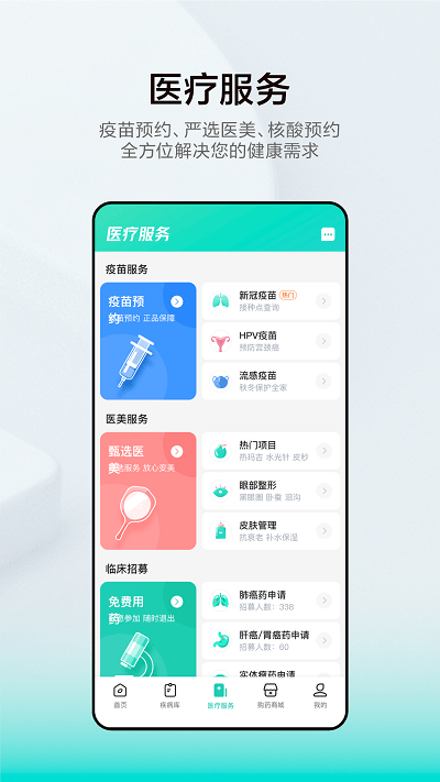 优健康app下载-(优健康app下载体检报告查询)