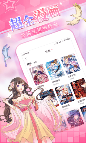 哔咔漫画app官方下载(哔咔漫画app官方下载最新)