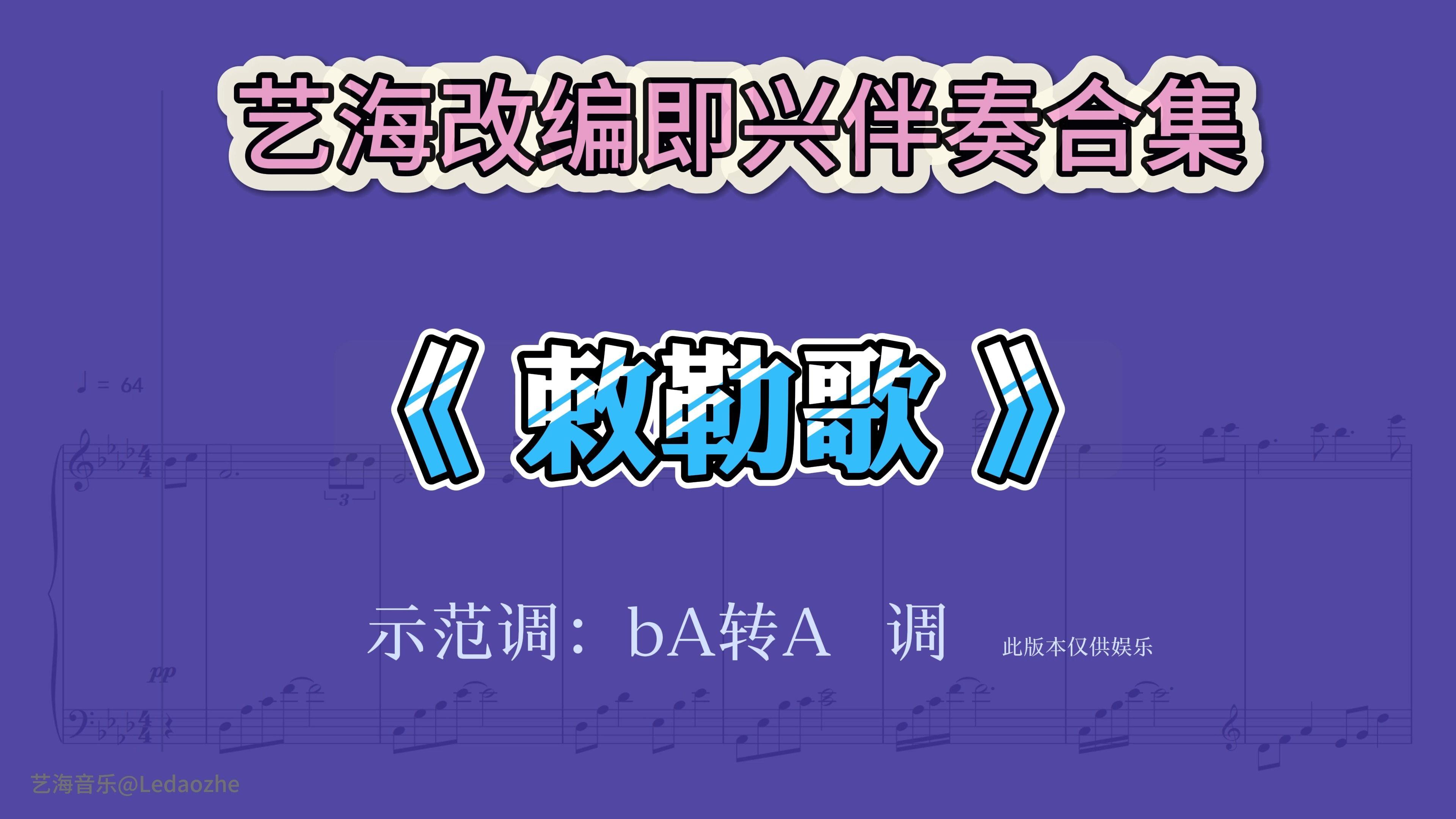 改编曲伴奏下载(改编曲伴奏下载安装)