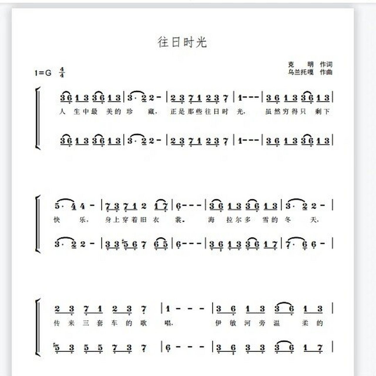 改编曲伴奏下载(改编曲伴奏下载安装)