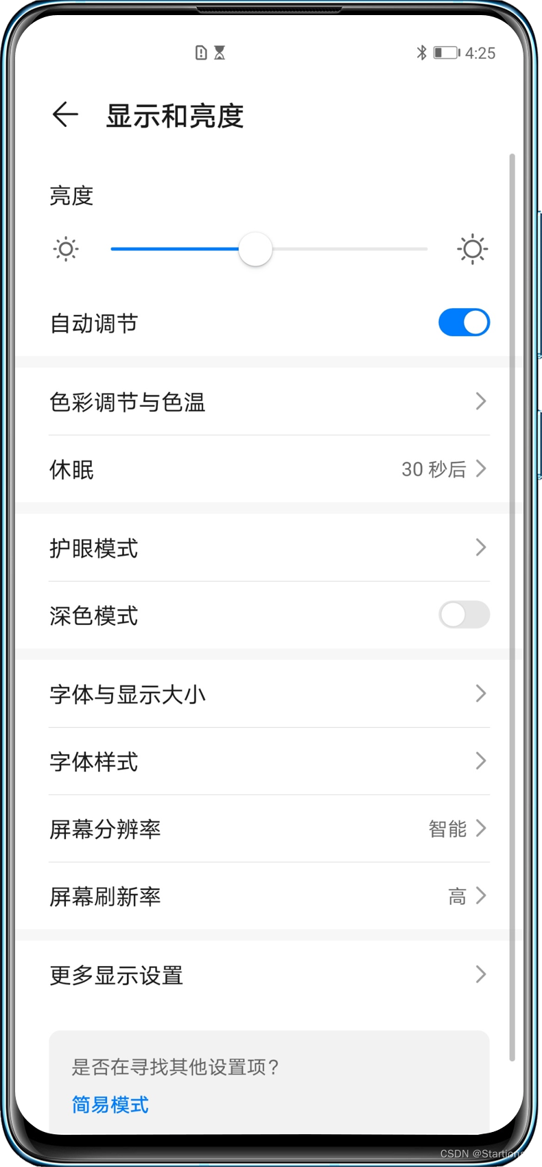 屏幕亮度调节软件下载_(屏幕亮度调节器电脑版下载)