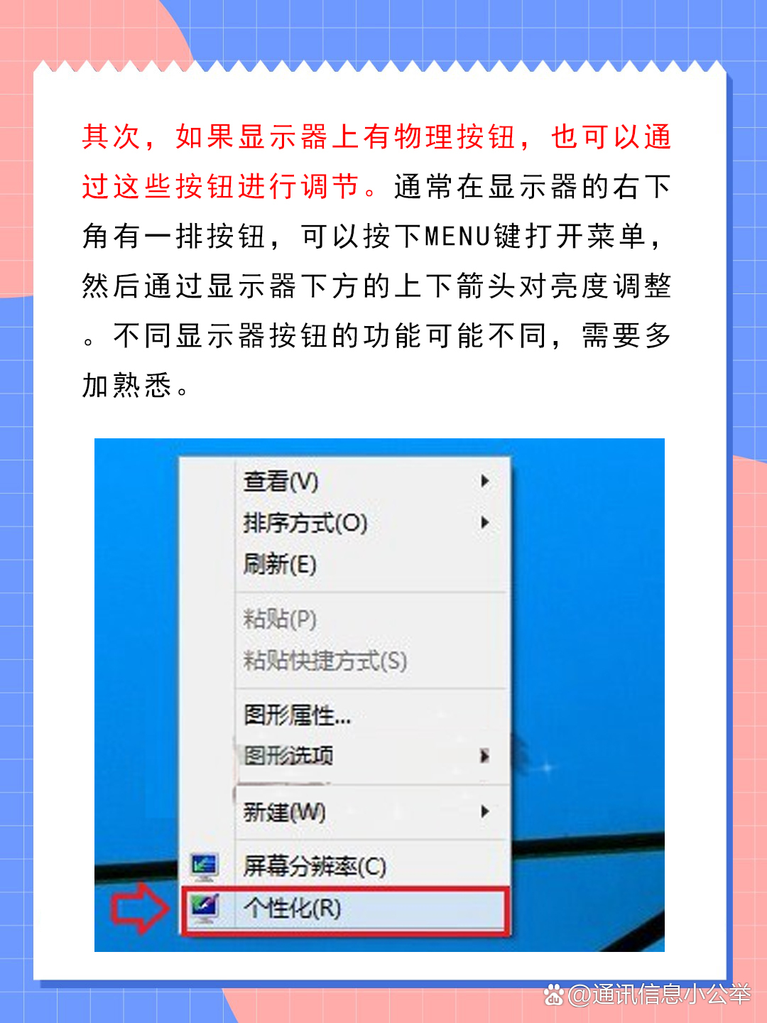 屏幕亮度调节软件下载_(屏幕亮度调节器电脑版下载)