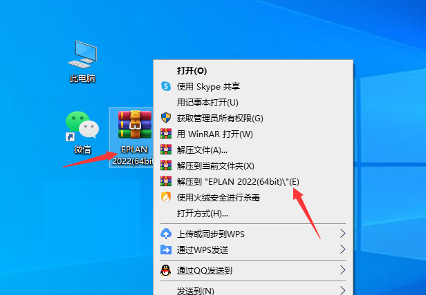 eplan软件下载_(eplan软件下载那个版本