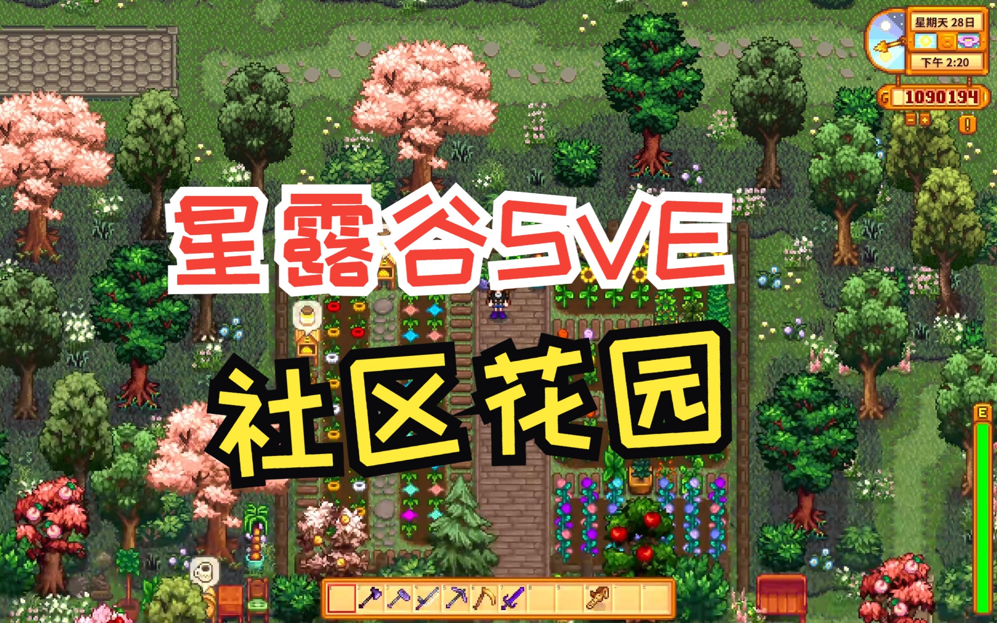 花园种花小游戏下载_(在花园里种花的小游戏