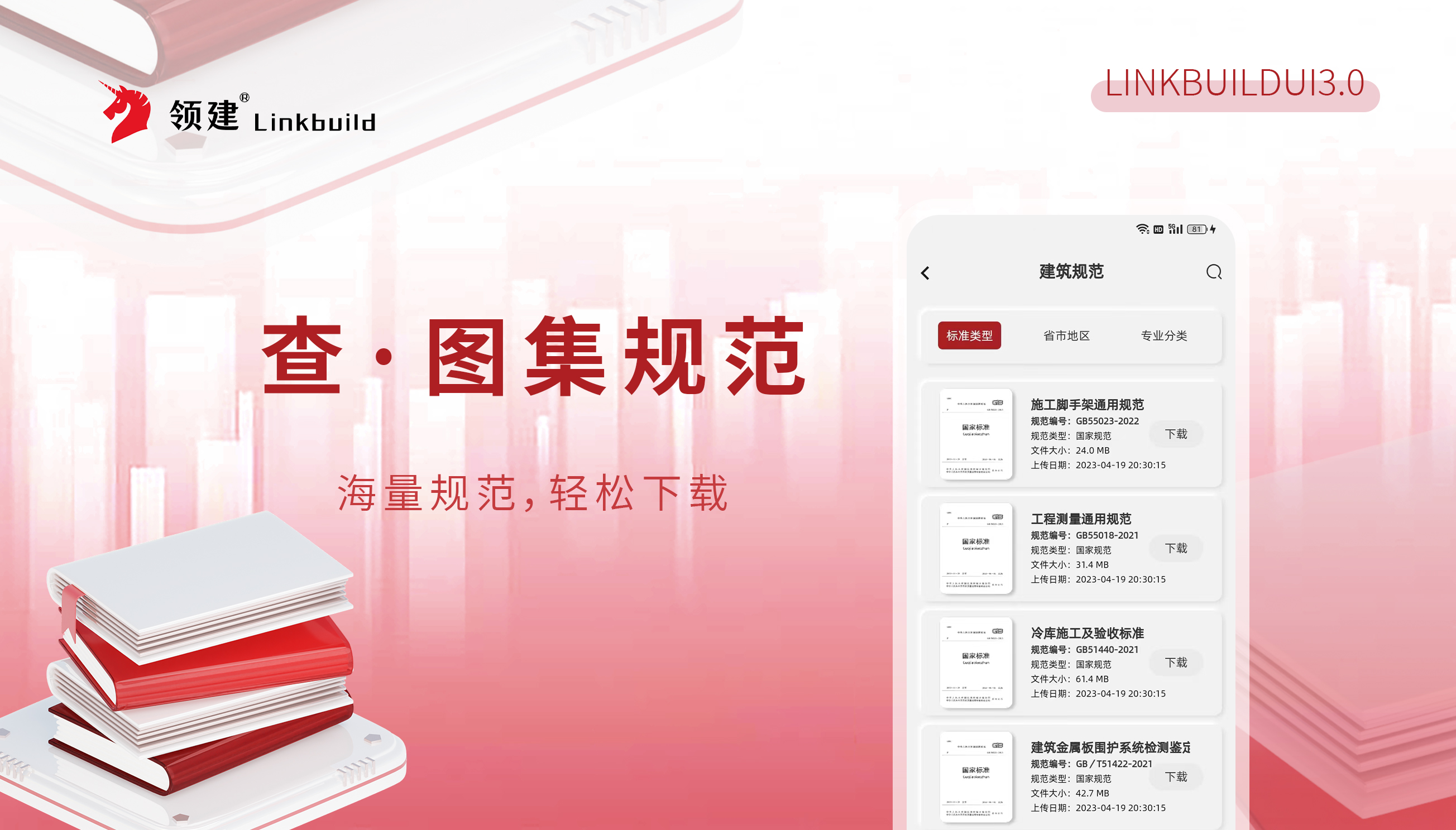 筑业软件官网下载-(筑业软件是什么软件)