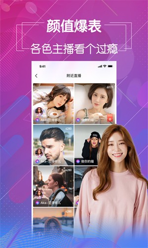 美眉直播app下载的简单介绍