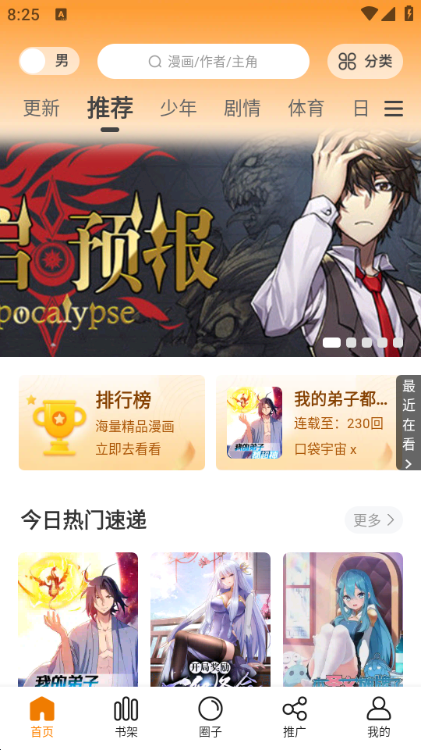 免费的app软件下载-(永久免费不收费的软件有哪些)
