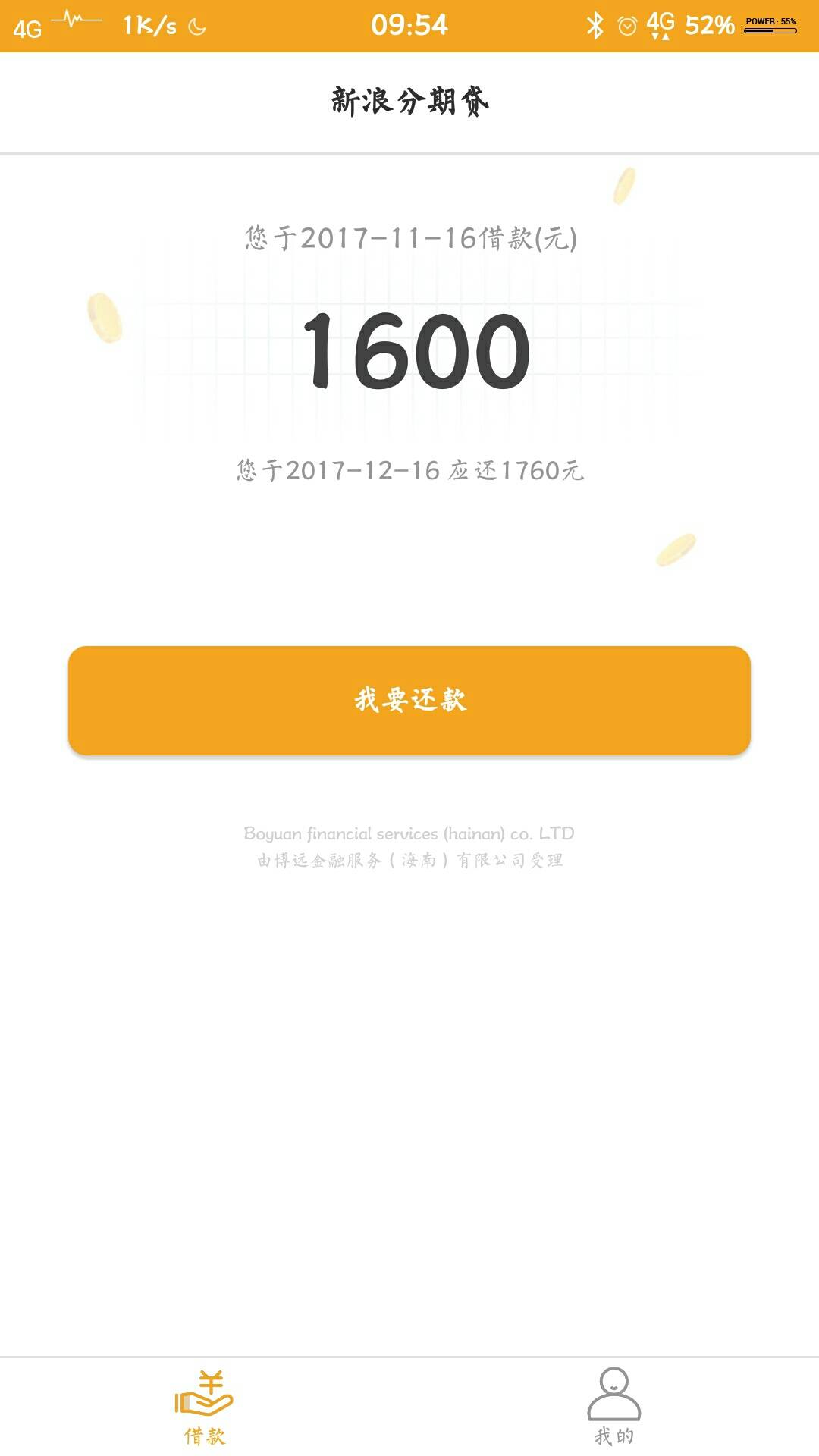 新浪分期怎么下载app下载_(新浪分期怎么下载app下载安装)