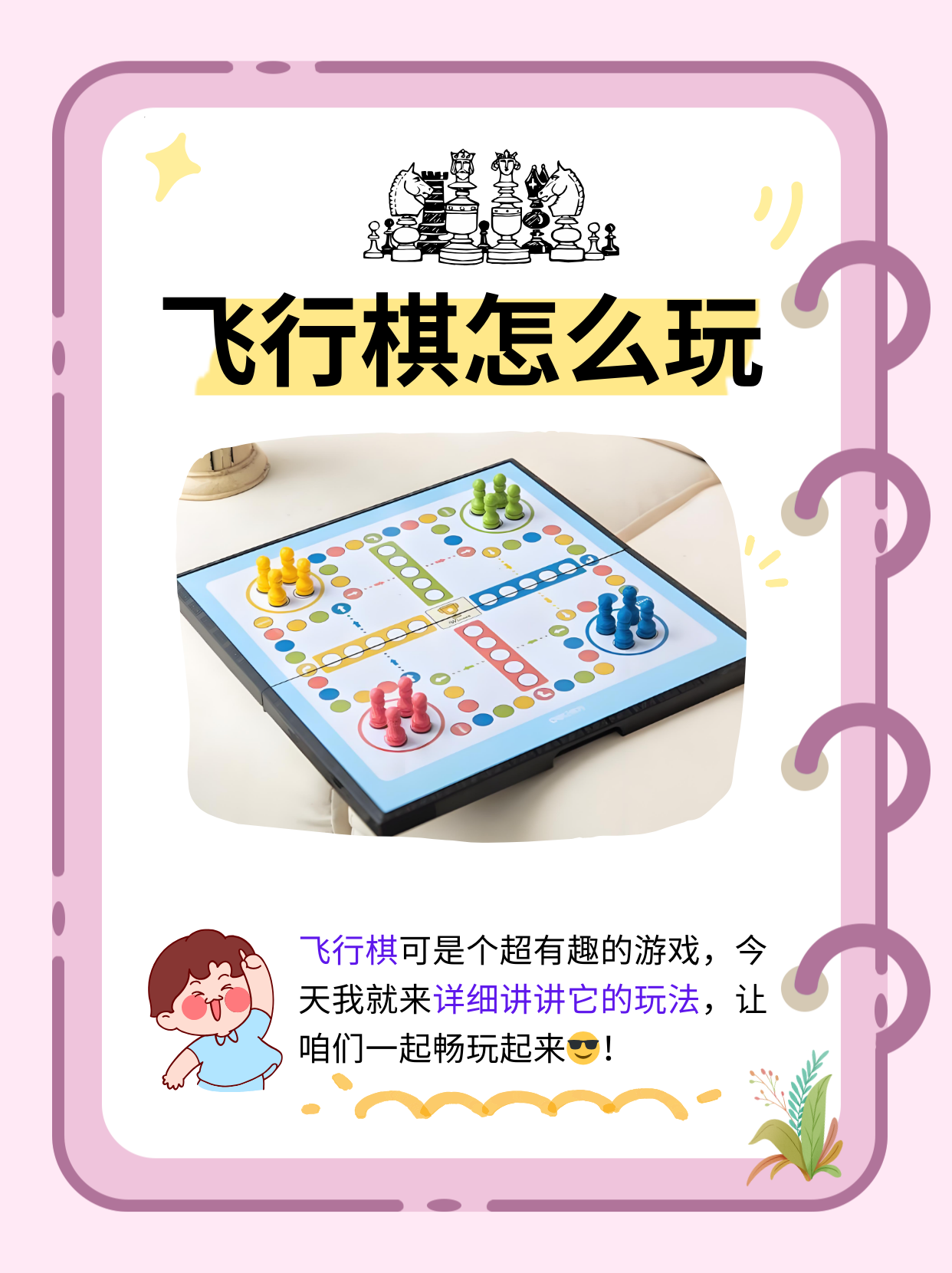 飞行棋小游戏下载_(飞行棋小游戏在线玩)