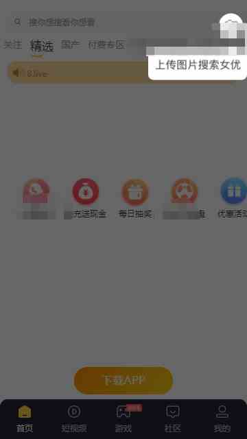 小橙子app咋下载_(小橙子app咋下载的