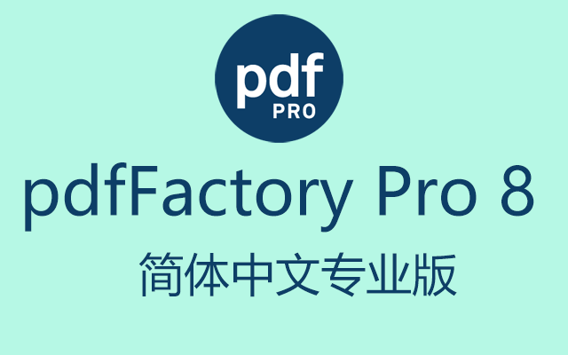 pdf破解版下载_(pdf破解版带激活码)