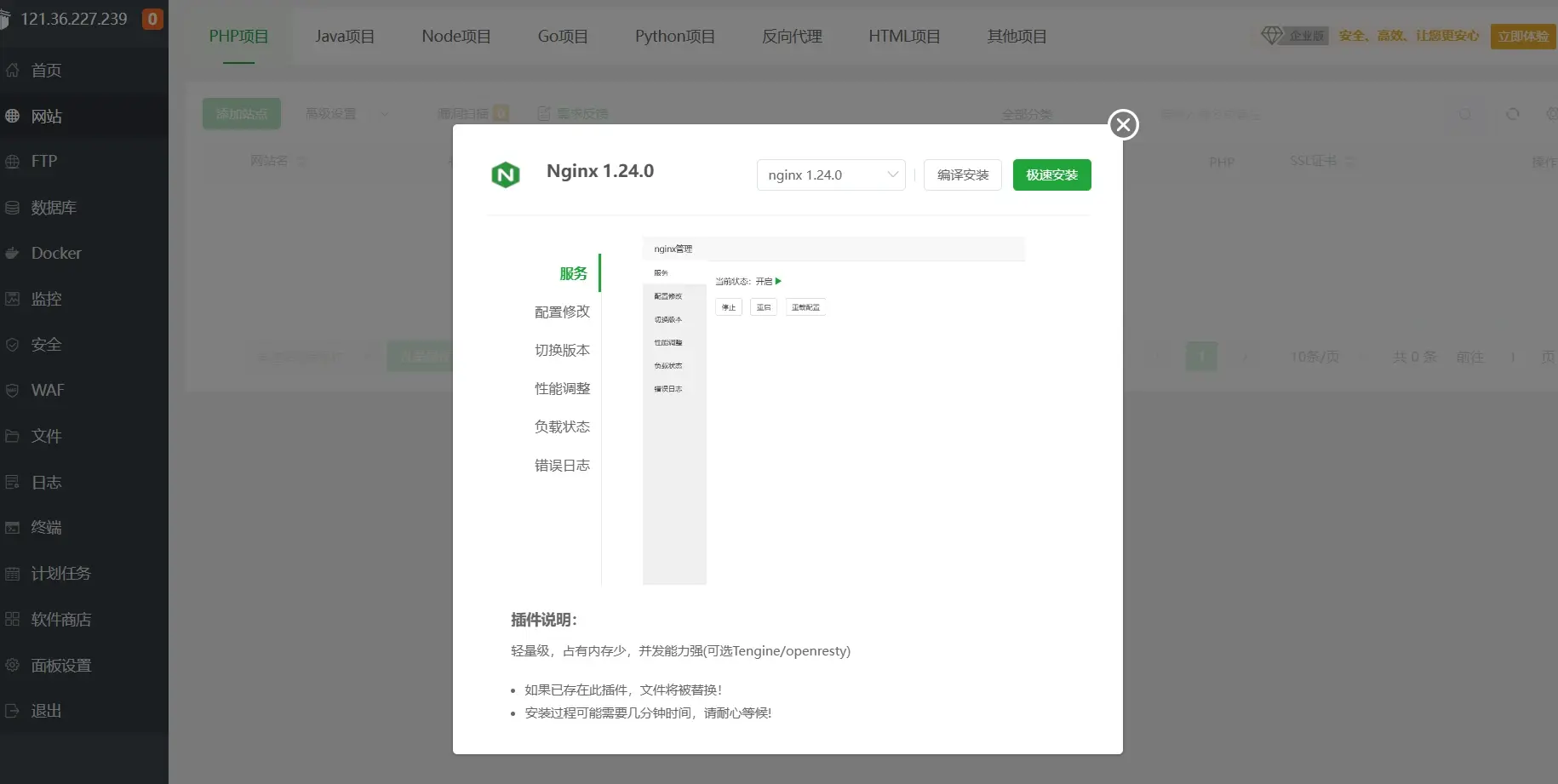 nginx下载教程(nginx1201安装)