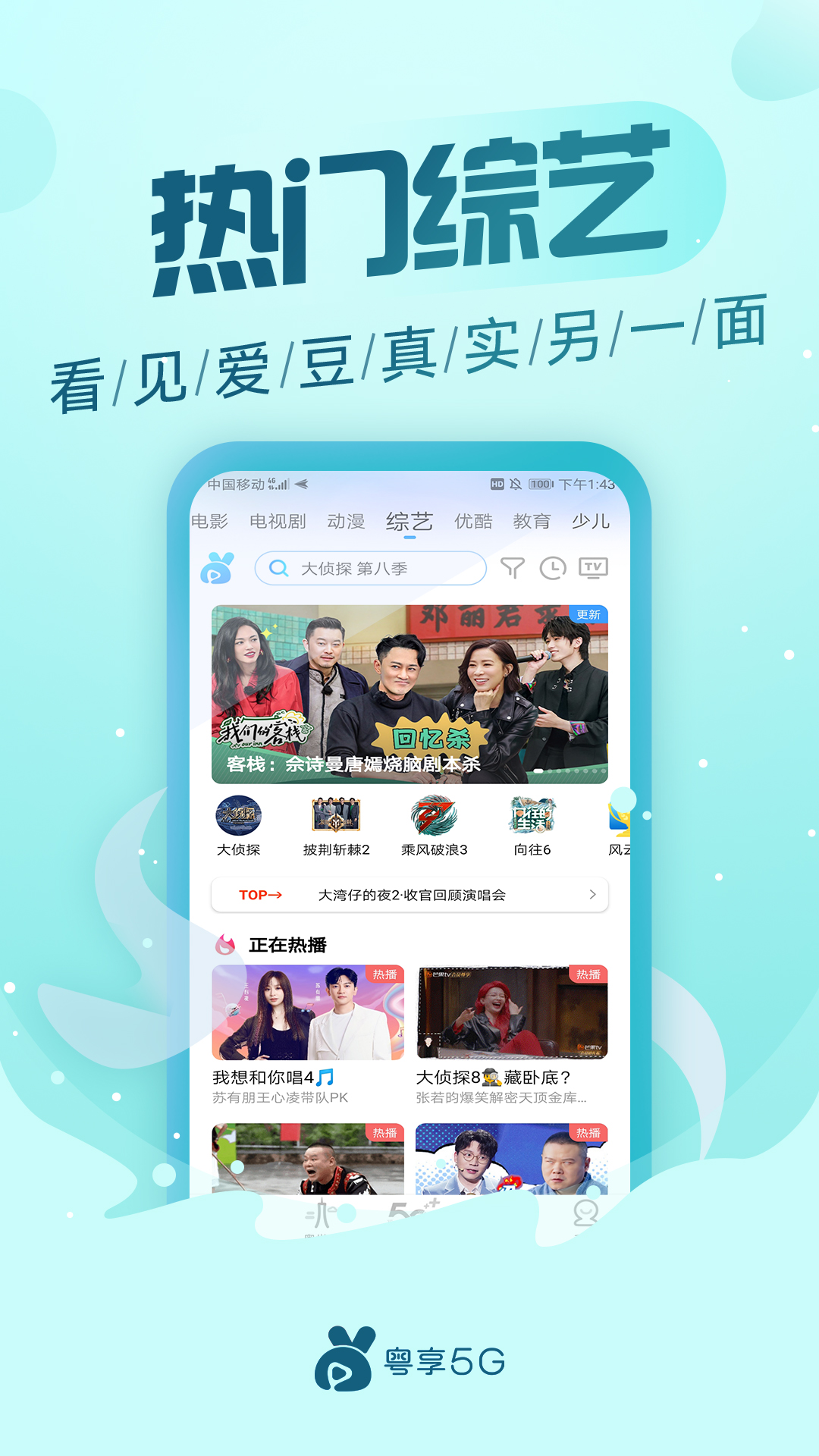广东移动app官方下载_(广东移动app官方下载2023