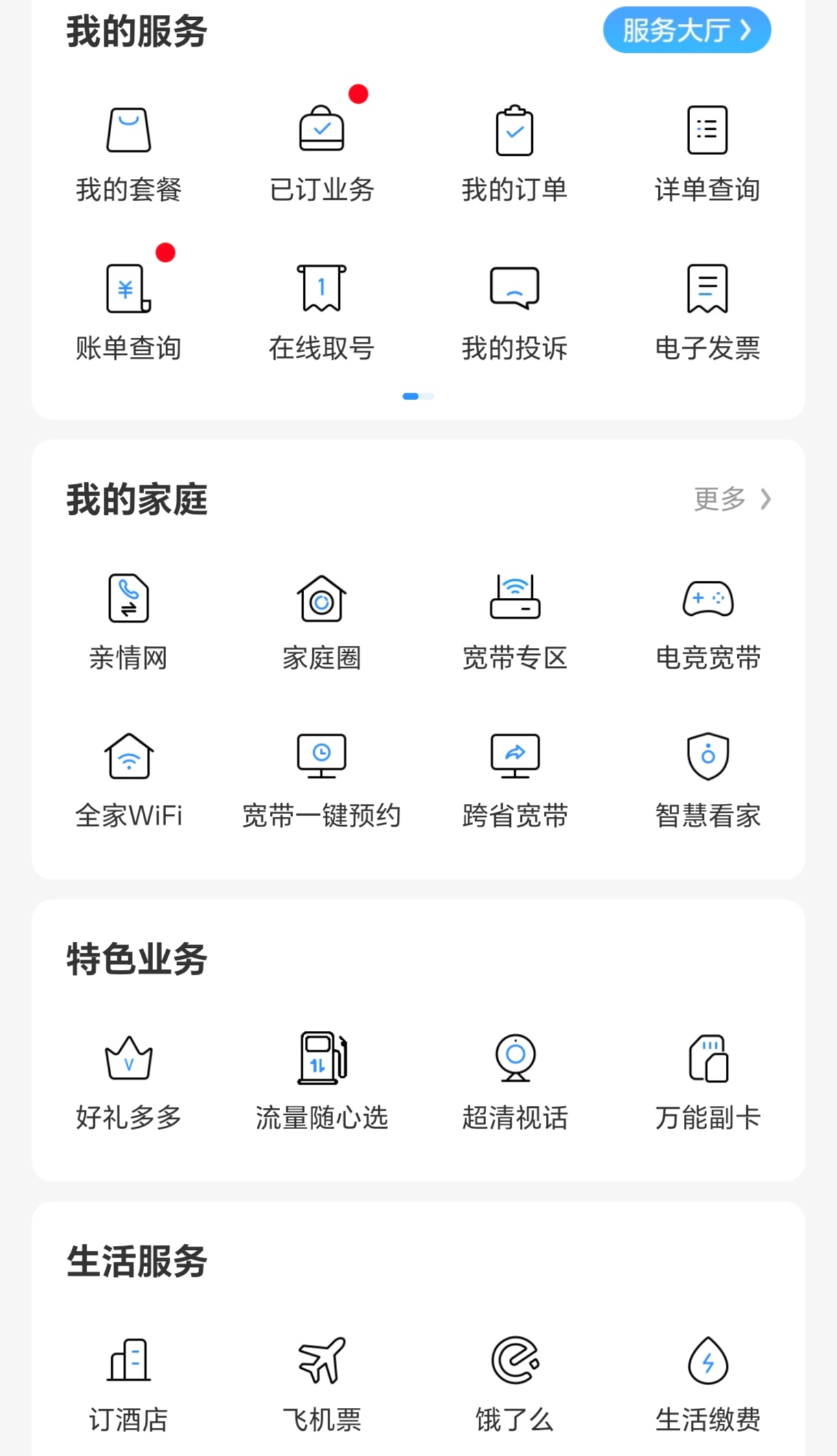 广东移动app官方下载_(广东移动app官方下载2023