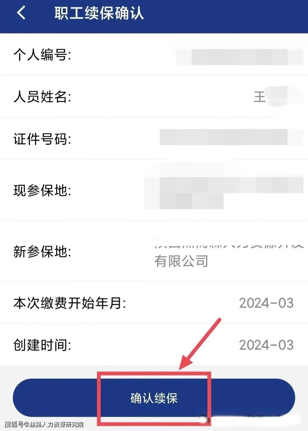 养老保险app下载_(重庆养老保险app下载)