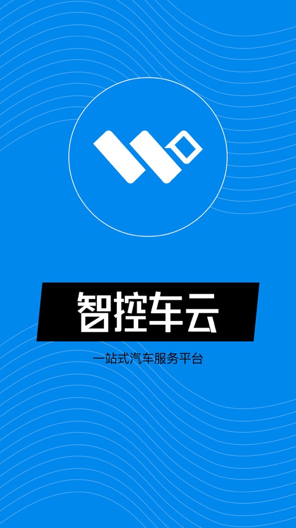 下载有云车App-(有车云app都是骗局吗)