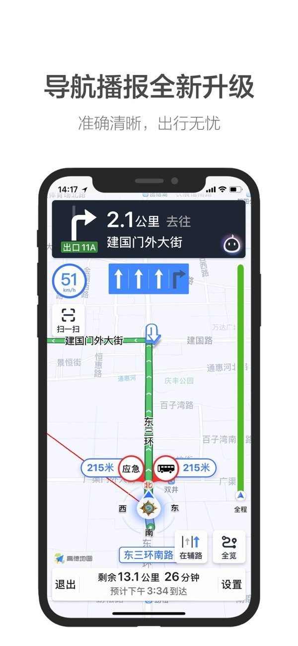 魔王导航语音下载_(魔王导航语音下载手机版