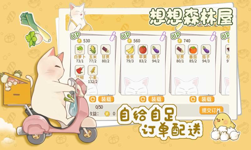 想想森林屋苹果下载_(幻想森林故事为什么打不开)