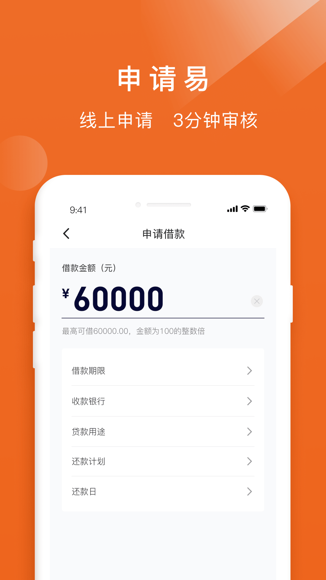 贷款白条app下载_(贷款白条app下载安装